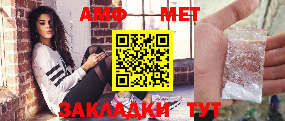 Амфетамин 97%  Amphetamine  кракен сайт  Вход с VPN  Вышний Волочёк 