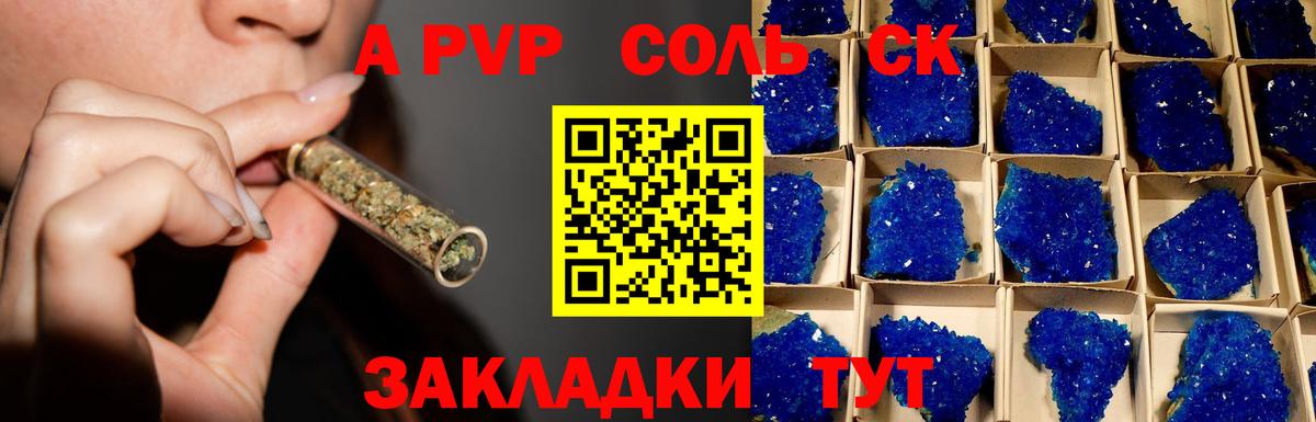 как найти закладки  Вход с VPN  A PVP  А ПВП Crystall  Вышний Волочёк  Alfa_PVP мука  A-PVP мука 