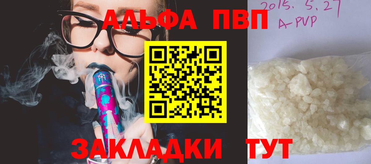 Alpha-PVP СК КРИС Вышний Волочёк