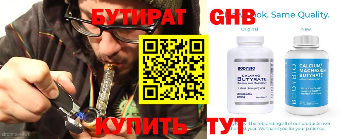 Вышний Волочёк  БУТИРАТ BDO  Вход с VPN 