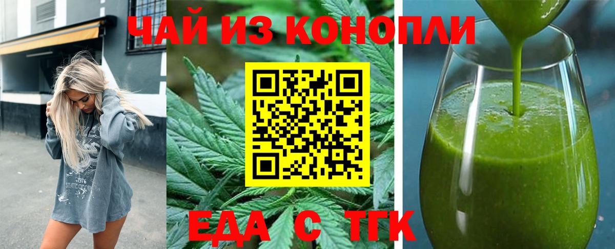 Canna-Cookies конопля  Вышний Волочёк 