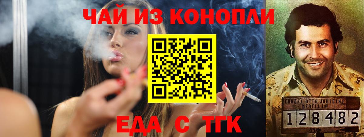 Canna-Cookies марихуана  Вход с VPN  Вышний Волочёк 
