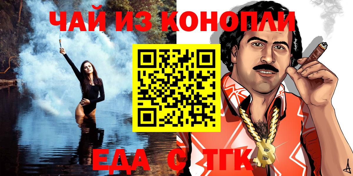 Canna-Cookies конопля Вышний Волочёк