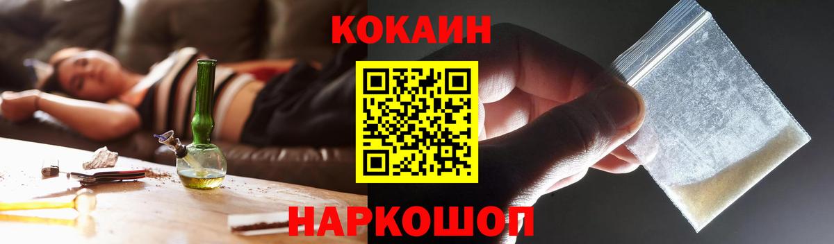 Cocaine Боливия  Вход с VPN  COCAIN  Кокаин Боливия  Вышний Волочёк 