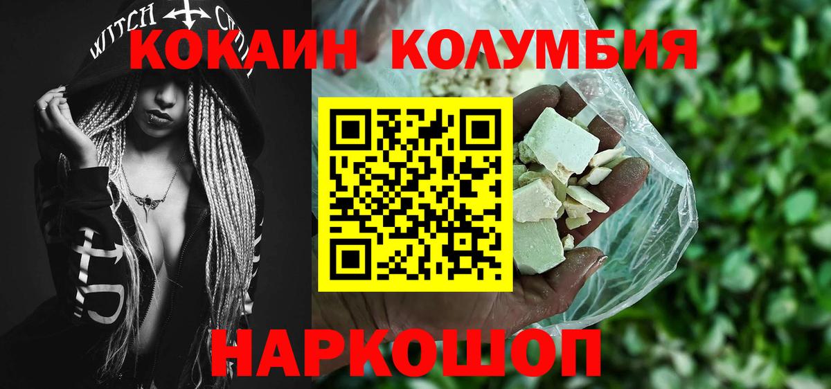 COCAIN Боливия  Вышний Волочёк 