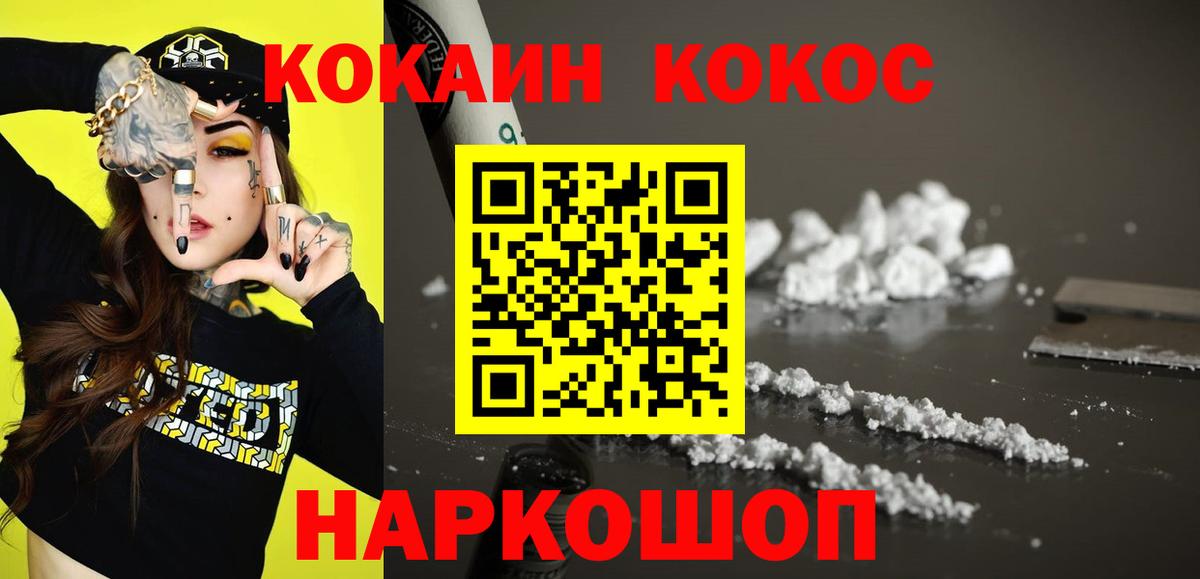 COCAIN Эквадор Вышний Волочёк