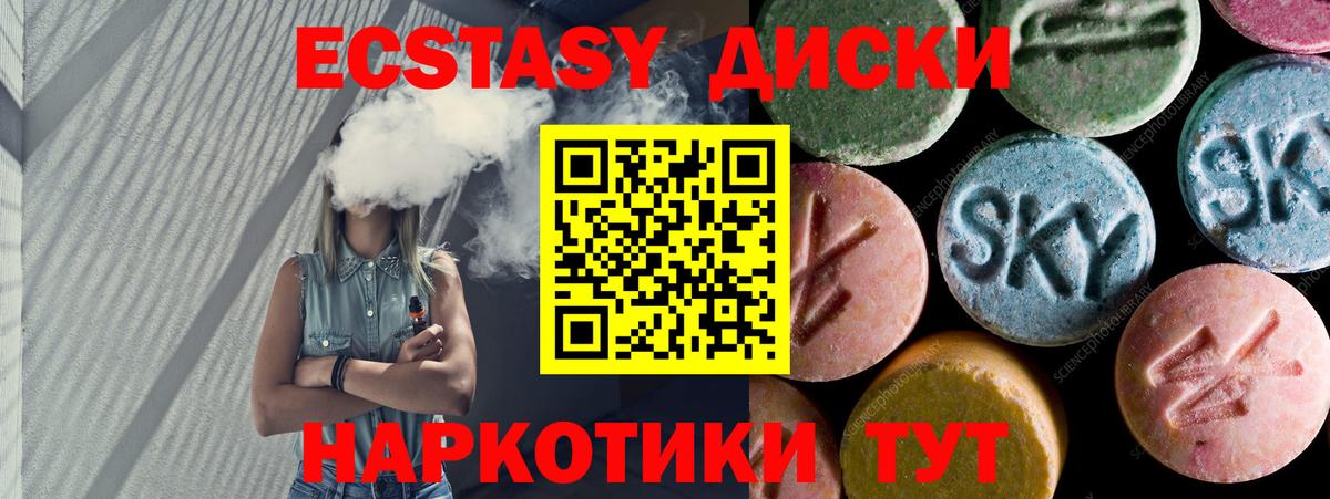 Экстази DUBAI Вышний Волочёк