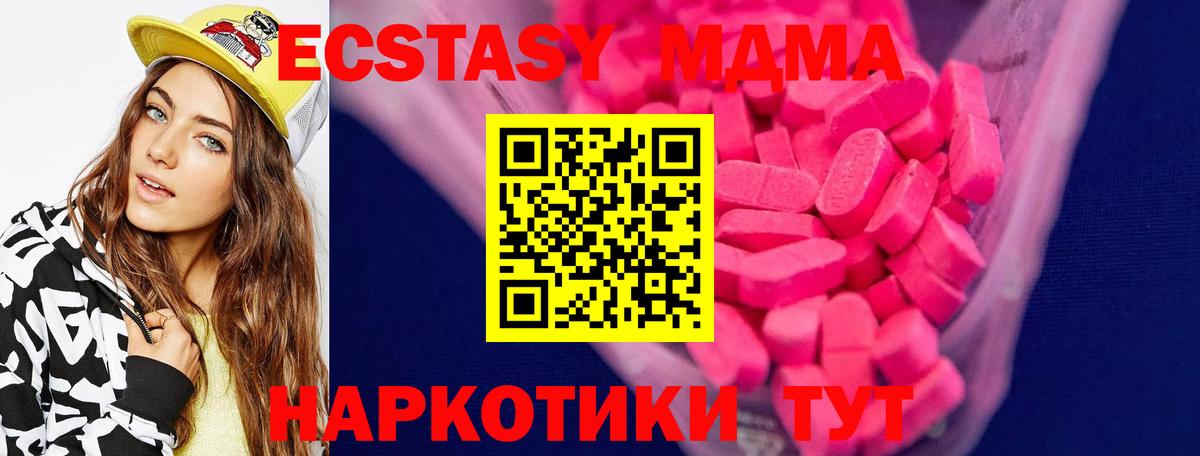 Ecstasy  Вход с VPN  Вышний Волочёк  Ecstasy DUBAI 