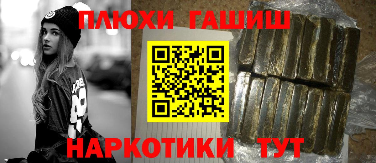 МЕФ кристаллы  MDMA  A PVP СК кристаллы  Вышний Волочёк  ТГК  Гашиш  МАРИХУАНА  Вход с VPN 