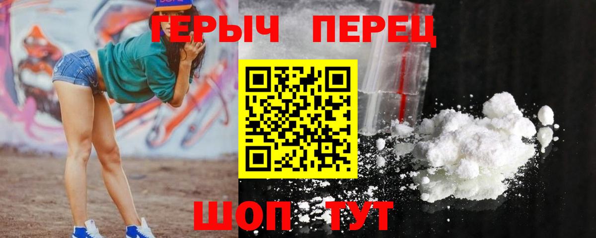 ГЕРОИН хмурый Вышний Волочёк