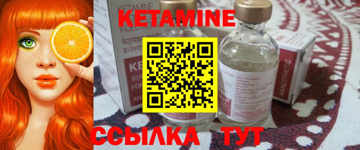 КЕТАМИН ketamine  Вход с VPN  Вышний Волочёк  КЕТАМИН VHQ 