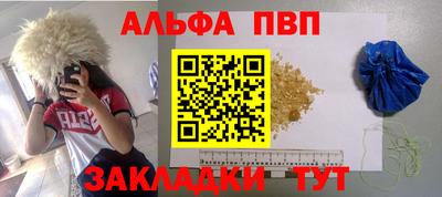 винт Балашиха