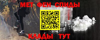 первитин Балахна