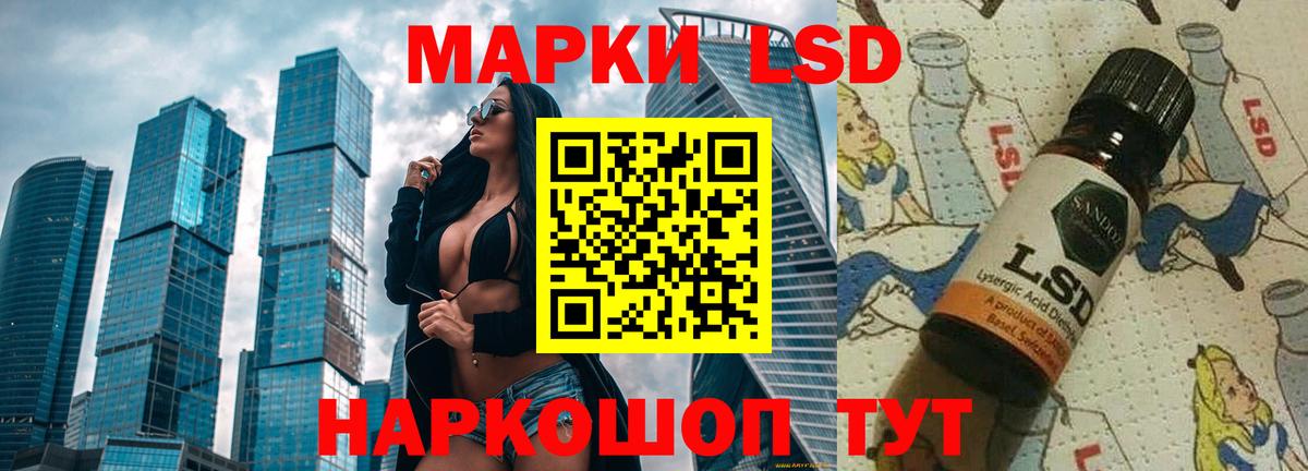 ЛСД экстази кислота  ЛСД экстази  Вышний Волочёк 