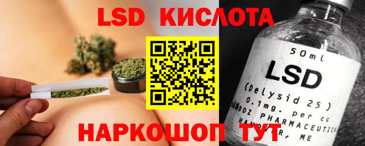 LSD-25 экстази кислота Вышний Волочёк