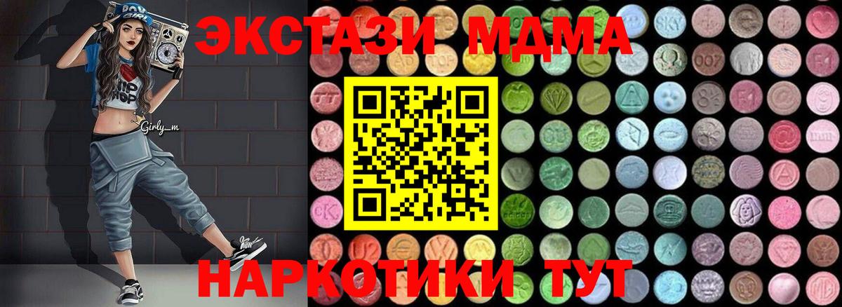 Вышний Волочёк  МДМА  Вход с VPN  МДМА crystal 