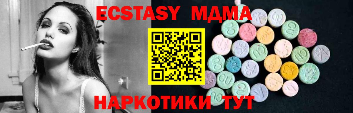 МДМА VHQ  MDMA  МДМА молли  Вышний Волочёк 