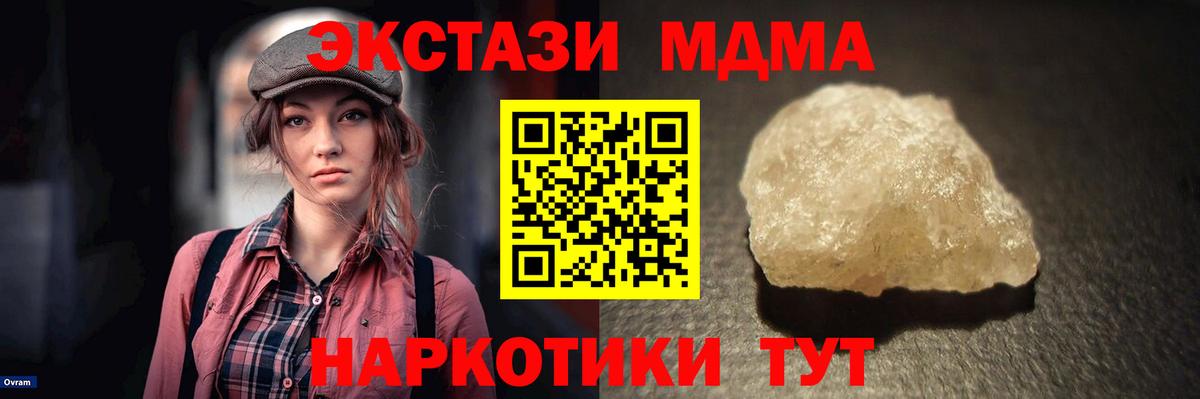 МДМА crystal Вышний Волочёк