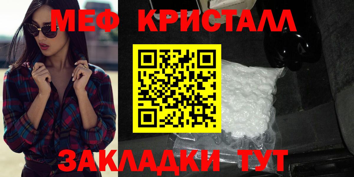 где можно купить   МЕФ  Вышний Волочёк  Мефедрон мяу мяу 