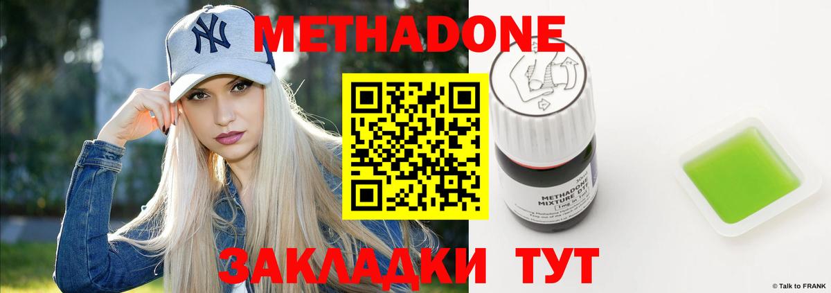 МЕТАДОН мёд  Вышний Волочёк 