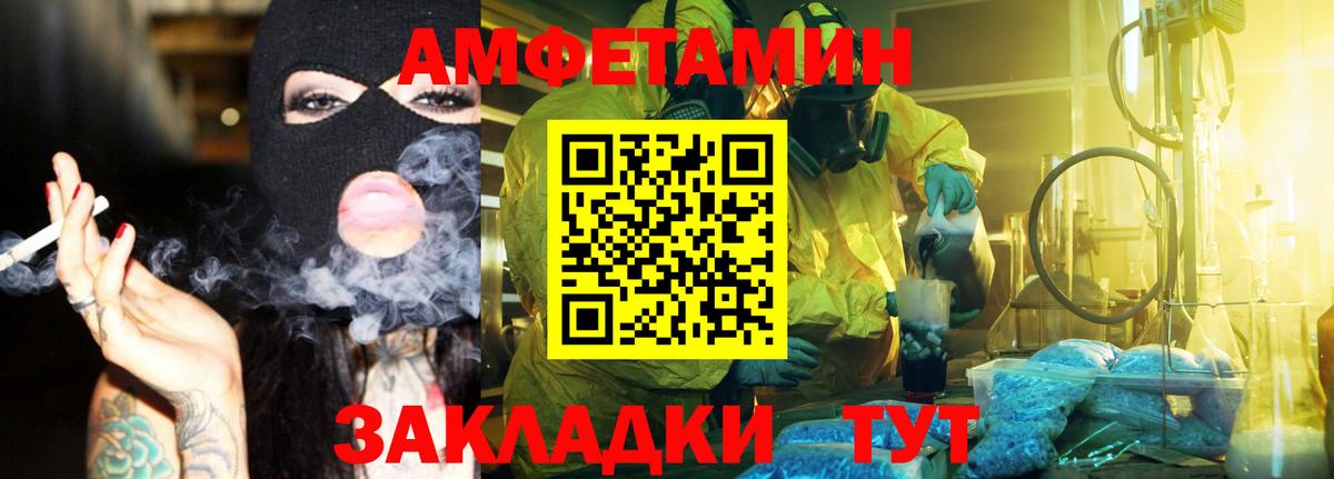 Первитин Methamphetamine Вышний Волочёк