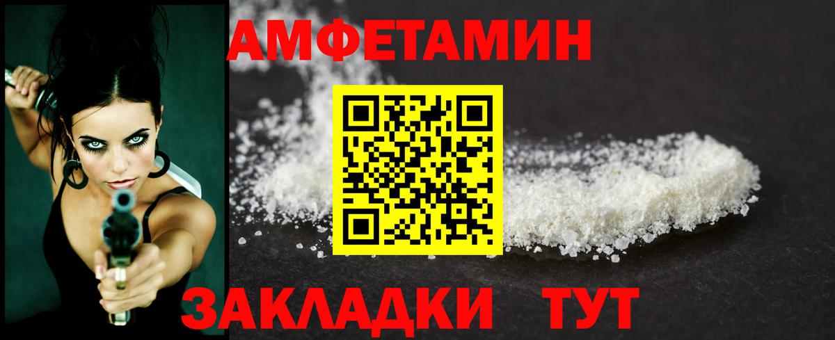 МЕТАМФЕТАМИН кристалл Вышний Волочёк