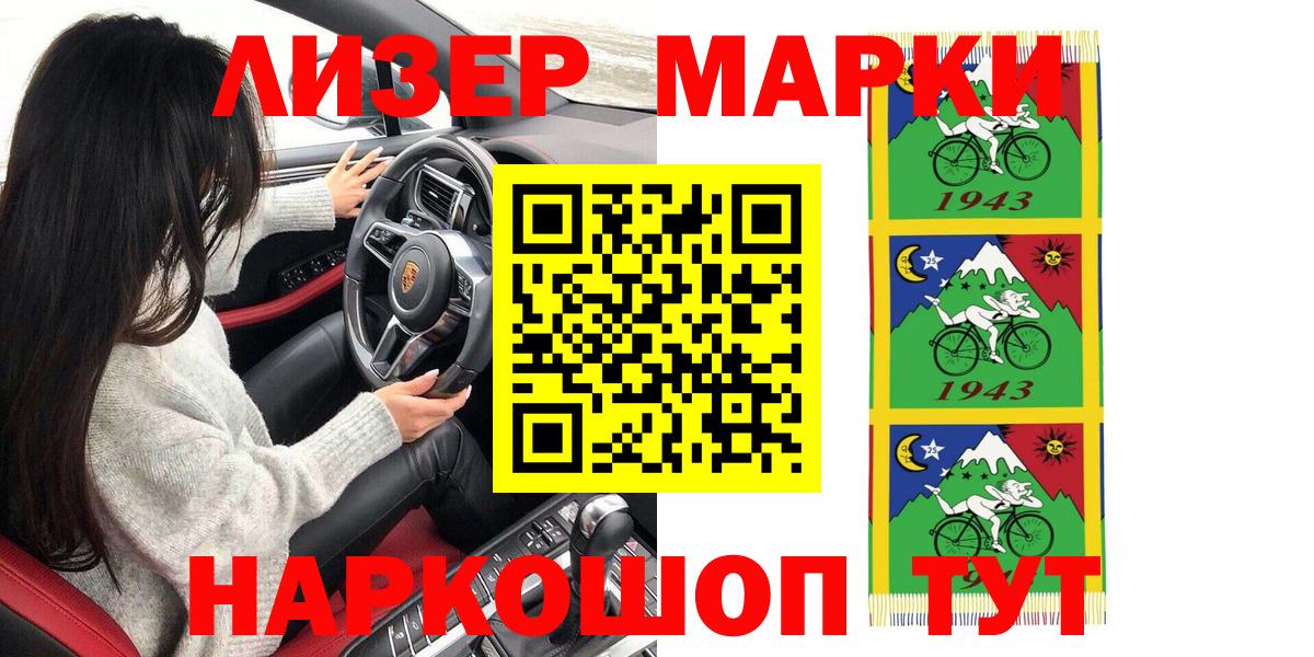 Наркотические марки  Вышний Волочёк  как найти закладки  Наркотические марки 1500мкг 