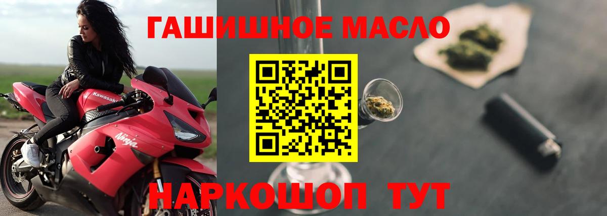 Дистиллят ТГК вейп Вышний Волочёк