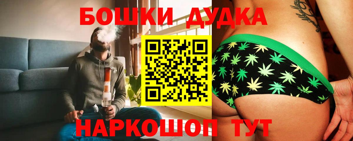 Бошки Шишки SATIVA & INDICA Вышний Волочёк